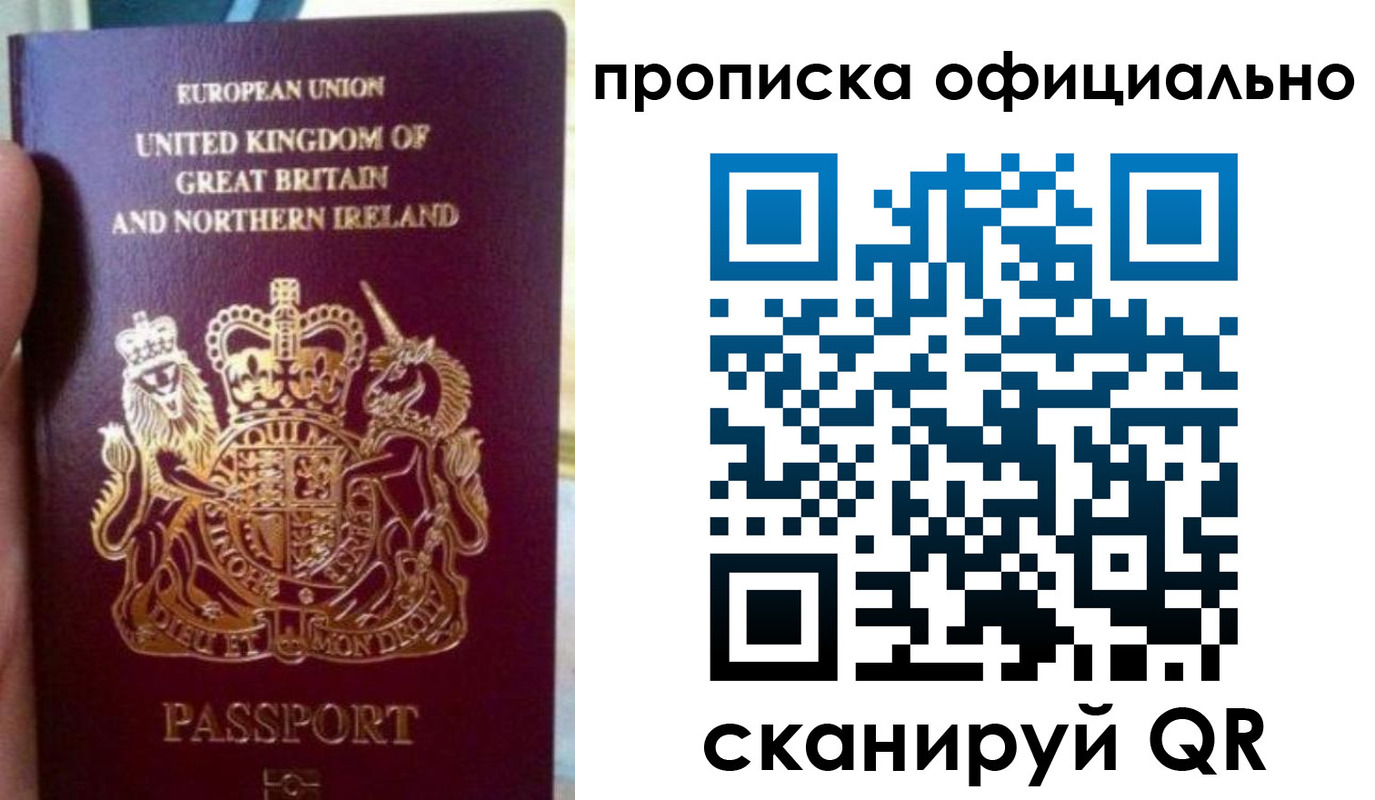 временная регистрация гарантия в Шимановске
