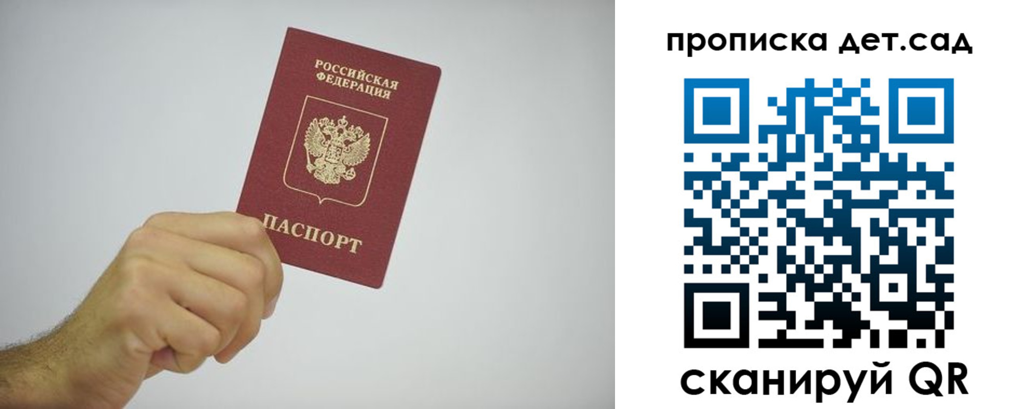 регистрация для школы в Шимановске
