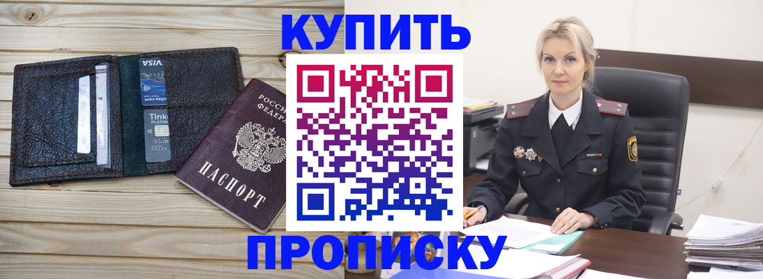 временная регистрация законно в Шимановске
