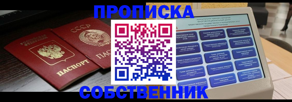 регистрация в Шимановске