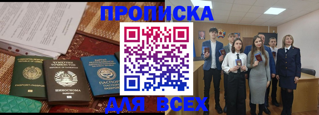 временная регистрация в квартире в Шимановске