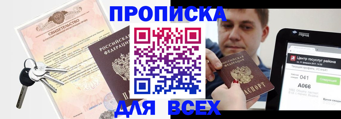 пропишу в квартире в Шимановске