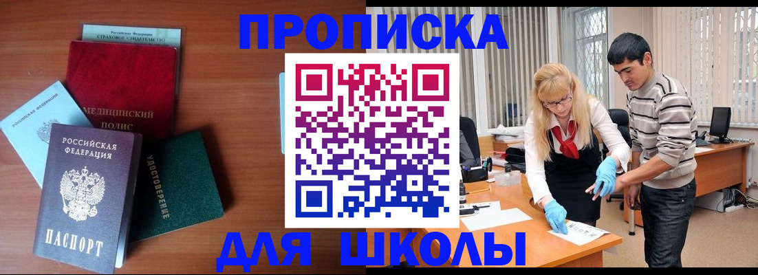 временная регистрация собственник в Шимановске