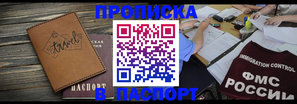 регистрация в Шимановске